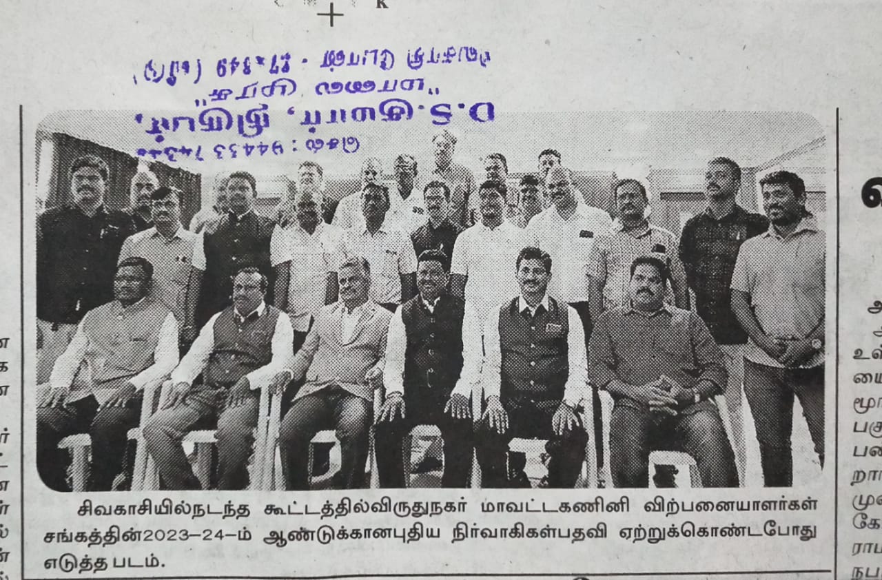 VDCDAS AGM MEET image 1