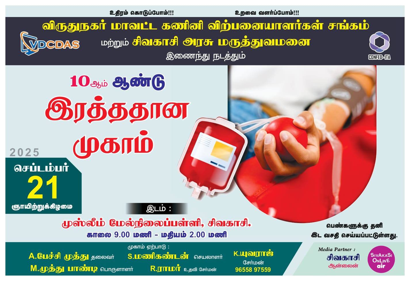 VDCDAS BLOOD CAMP image 1