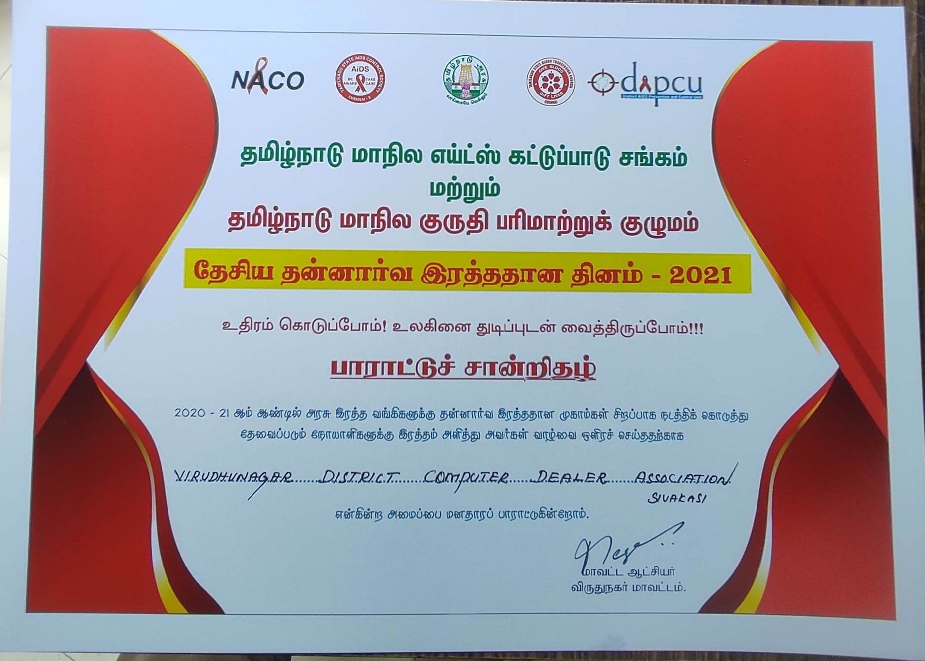 VDCDAS BLOOD CAMP image 1