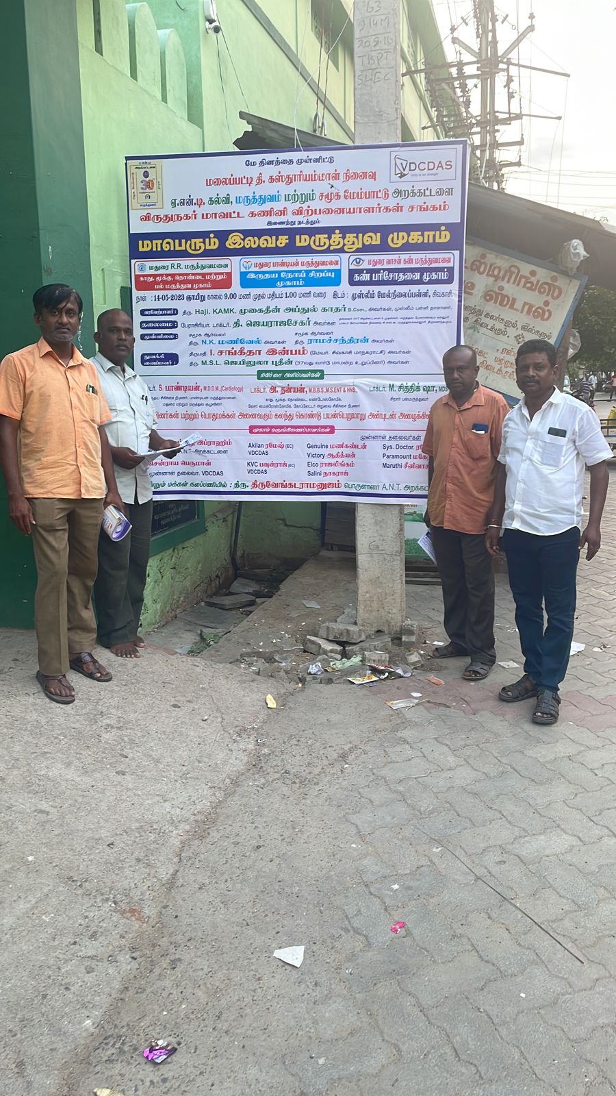 VDCDAS MEDICAL CAMP image 1